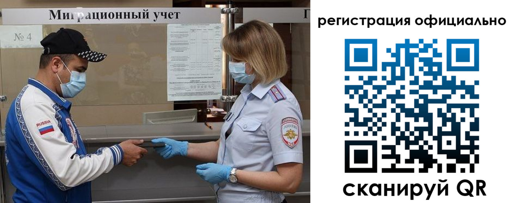 временная регистрация для школы в Инте